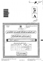 ارشد فراگیر پیام نور جزوات سوالات زیست شناسی علوم گیاهی تکوینی سیستماتیک اکولوژی فیزیولوژی گیاهی کارشناسی ارشد فراگیر پیام نور 1390